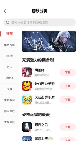 网易大神将军令升级版4